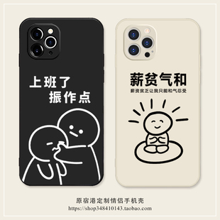 振作点 搞怪情侣iphone16promax苹果17Air手机壳P70华为mate60小米15适用vivoX200s薪贫气和OPPO一加13硅胶14