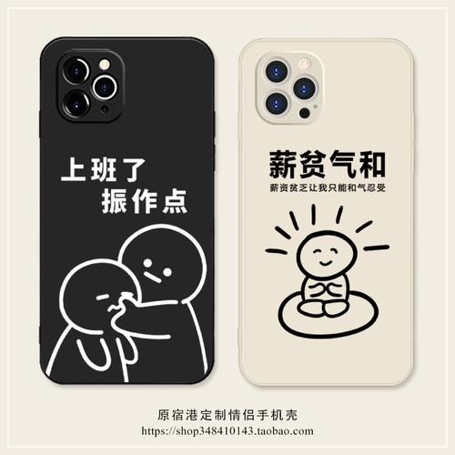 苹果华为小米红米硅胶搞怪趣味