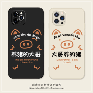 vivoX200小米15适用OPPO一加14荣耀200手机壳 mate60华为P70新款 养猪 可爱情侣iPhone17Air苹果16promax新款