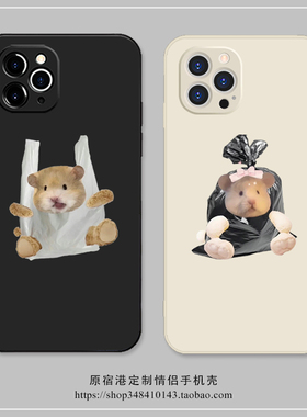 可爱仓鼠手机壳iPhone17Air苹果16pomax小米15情侣P70华为mate60荣耀300适用vivox200s硅胶oppo一加14红米K80