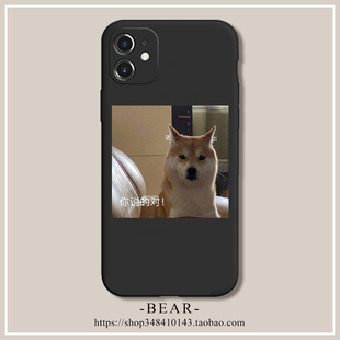 你说 搞怪小狗iPhone17Air手机壳苹果16promax适用14小米15柴犬P70华为mate60荣耀300软vivoX200搞怪OPPO 对