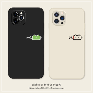 电量满满 适用iPhone17Air苹果16promax情侣手机壳小米15硅胶vivoX200红米k80创意oppo简约P70华为mate60新款