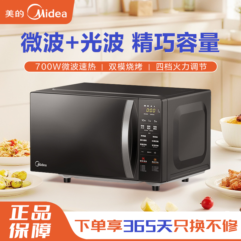 美的微波炉光波平板智能