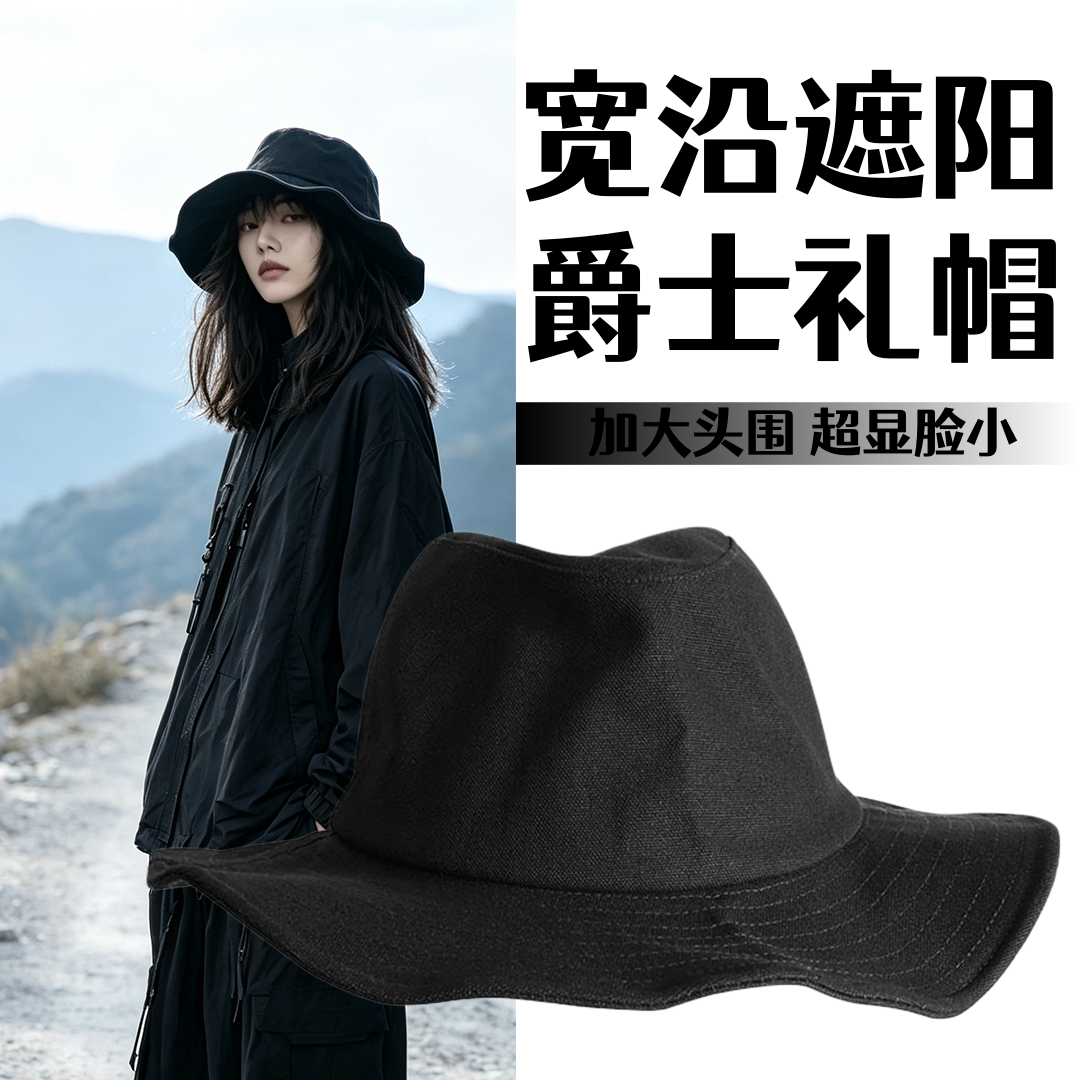 高品质爵士黑色渔夫礼帽男女通用宽檐防晒遮阳帽大头围日系春秋款