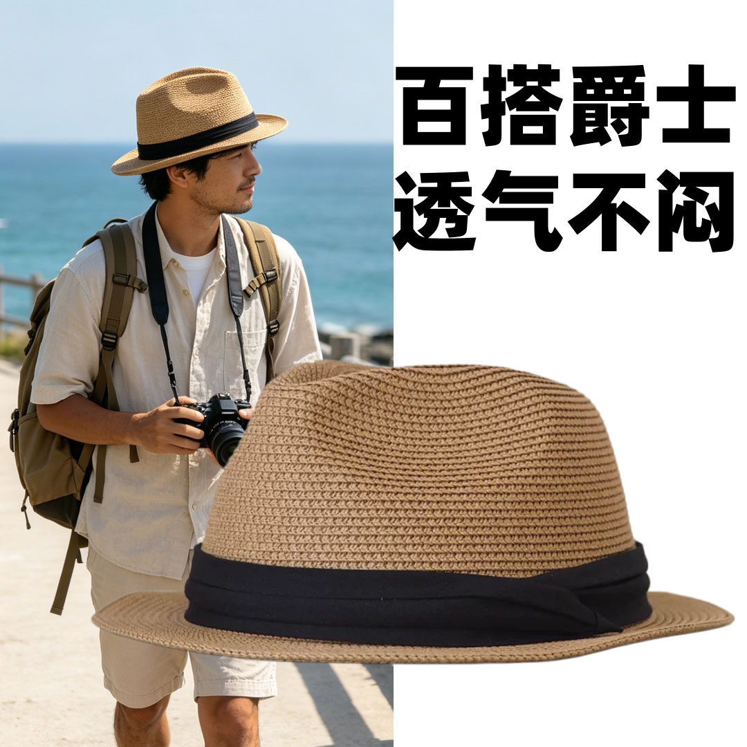 男士夏季宽檐防晒透气绅士草帽