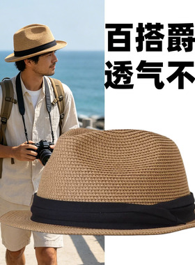 男士夏季宽檐防晒透气绅士草帽