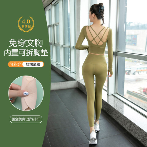 瑜伽服秋冬性感专业跑步健身套装