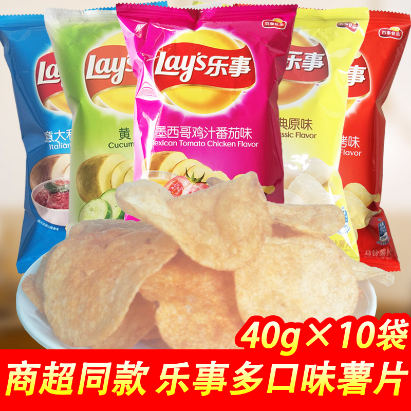 9.80元包邮乐事薯片40g*10袋办公室休闲马铃薯片零食大礼包整箱吃货宿舍小吃