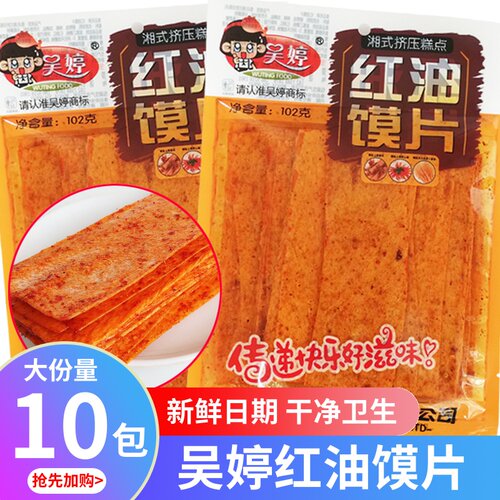 儿时经典怀旧红油馍片麻辣辣片