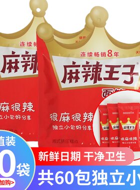 湖南特产玉峰怀旧网红面筋辣条