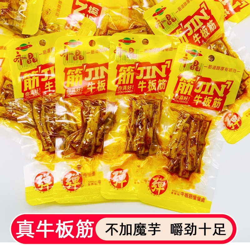 齐晶牛板筋香辣味牛肉干麻辣熟食湖南特产休闲网红好吃的零食小吃
