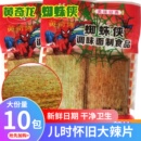黄奇隆非绿色的辣条食品 蜘蛛侠手撕辣片8090后儿时怀旧零食小吃