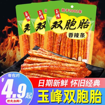 玉峰香辣辣条双胞胎花心棒