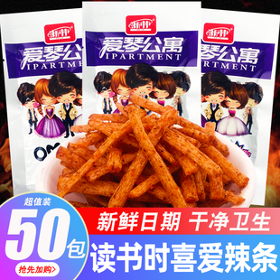 新林爱琴情公寓5辣条8090后儿时怀旧香辣面筋零食 辣过瘾麻辣小吃