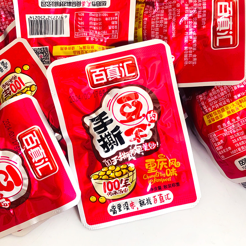 百真汇手撕豆干散装500g小包装香辣豆腐干泡椒萝卜干零食小吃年货