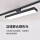 射灯长条轨道灯led散光灯服装 店照明灯展厅店铺商用补光防眩中性