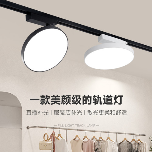 金惠美LED智能补光轨道射灯