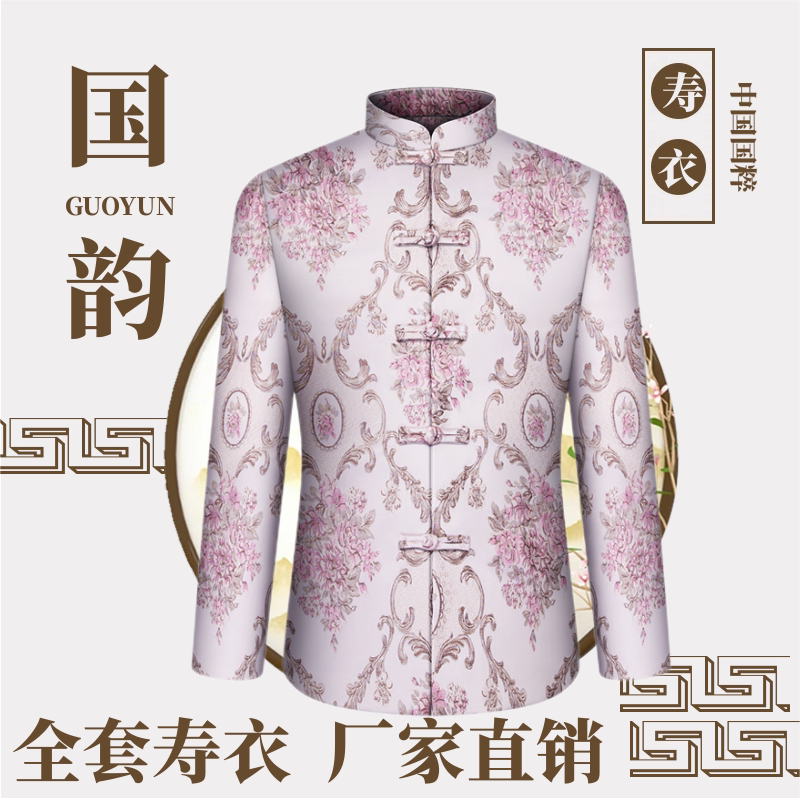真丝寿衣女士全套现代唐装款死人现代年轻人高档寿衣服殡葬代捐