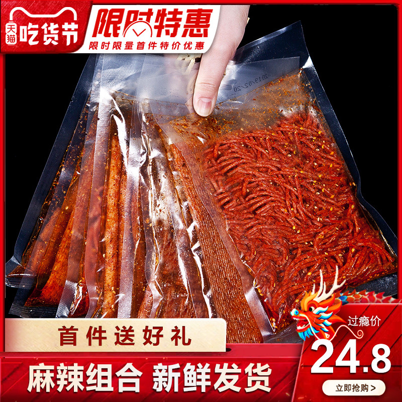 湖南特产网红辣条儿时麻辣味大礼包