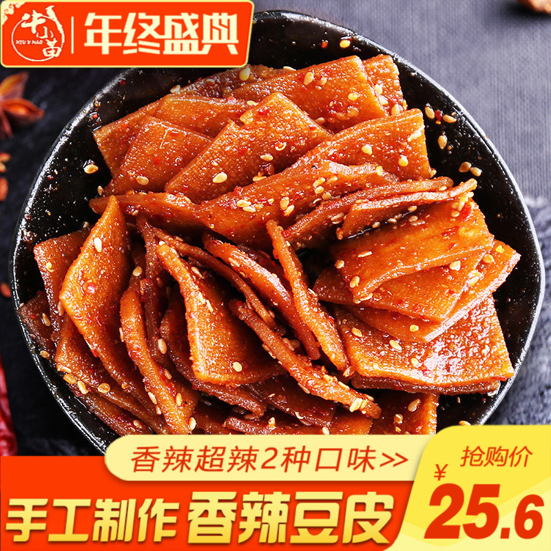ºþÄÏС³Ôƽ½ÌزúÏã¸ÉÏãÀ±¶¹Æ¤500g×ÔÖÆÐ¡³ÔÂéÀ±Æ¬¶¹¸¯¸ÉÁãʳÀ±Ìõ