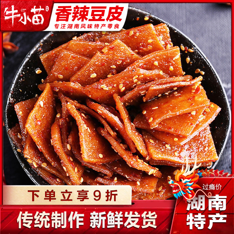 湖南小吃平江特产香干香辣豆皮500g自制小吃麻辣片豆腐干零食辣条