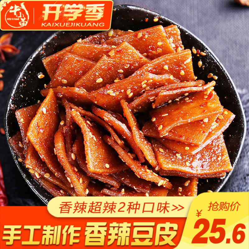 ºþÄÏС³Ôƽ½ÌزúÏã¸ÉÏãÀ±¶¹Æ¤500g×ÔÖÆÐ¡³ÔÂéÀ±Æ¬¶¹¸¯¸ÉÁãʳÀ±Ìõ