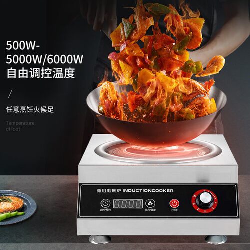 商用电磁炉5000W大功率厂家电炒炉厨房酒店电炉设备5KW凹面爆炒炉