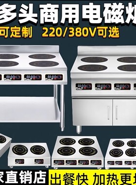 商用电磁炉多头3500W双灶电陶炉四六头锡纸花甲粉灶大功率煲仔炉