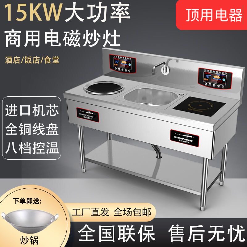 商用电磁炉大功率8000W双头平凹组合猛火电炒灶12KW饭店厨房设备