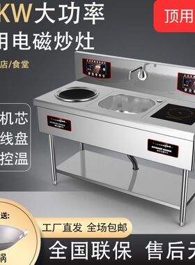 商用电磁炉大功率8000W双头平凹组合猛火电炒灶12KW饭店厨房设备