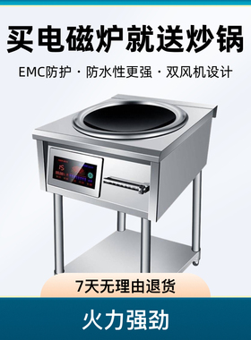 商用电磁炉8000W大功率凹面爆炒猛火多功能6000W电炒炉商用炉电磁