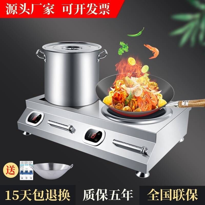 商用电磁炉8000W大功率电灶炉商用380V电炒炉双灶双头饭店猛火灶