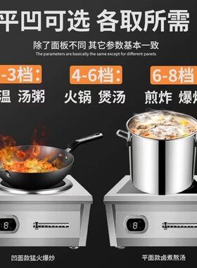 8000w商用电磁炉凹面猛火大功率饭店商用电磁炉三相电台式猛火灶