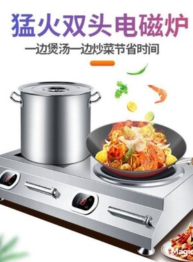 商用电磁炉5000w双灶大功率电磁炉6000w双头电炒炉凹面猛火电灶台