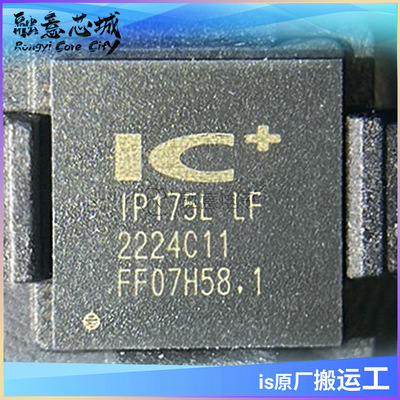 IP175LLF 以太网芯片 IC+ 电子 QFN-68 库存供应 集成电路
