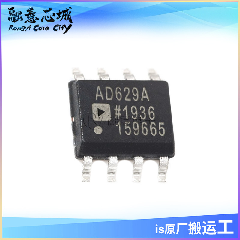 AD629ARZ AD629BRZ 差分运放 SOIC-8 集成电路 IC芯片 库存供应