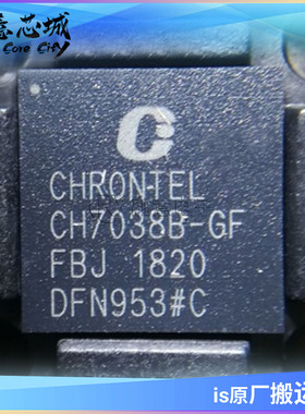 CH7038B-GF 内置多个差分接收器和发射器 集成电路 IC芯片