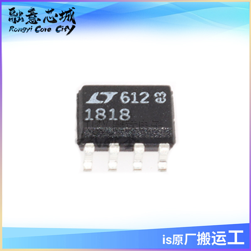 LT1818CS8 LT1818IS8#TRPBF #PBF 运算放大器 SOP8 集成电路 IC