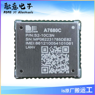 RF射频 SIM7090G SIMcom 现货供应 全球频段支持NBIOT CAT