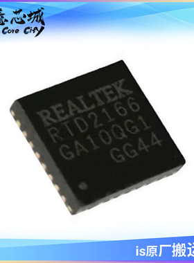RTD2166-CG 单片机(MCU/MPU/SOC) QFN32 高清转换板IC RTD2166