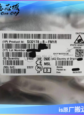 SI32178-B-FM QFN 集成电路 电信接口IC芯片 长期供应