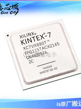 XC7VX690T-2FFG1157C BGA-1157 集成电路 芯片 可编程逻辑器件