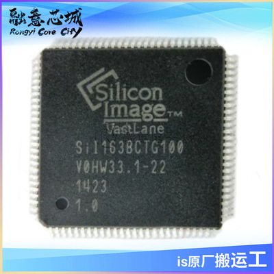 SII163BCTG100 QFP100 集成电路 IC芯片 长期供应 视频 接收器