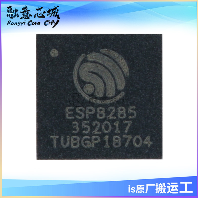 ESP8285无线收发芯片集成电路 UART ESP8285低功耗Wi-Fi模块