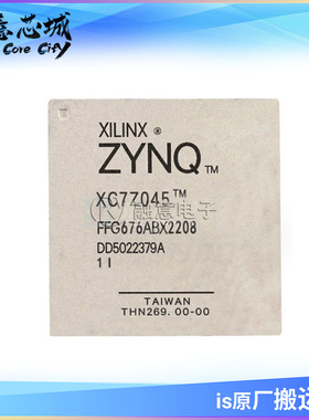 XC7Z045-1FFG676I BGA676 集成电路 芯片 供应 可编程逻辑器件