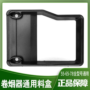 8.0mm不锈钢顶针塑料扶手把手配件料盒 7.8 双轨卷烟机器5.5 6.5