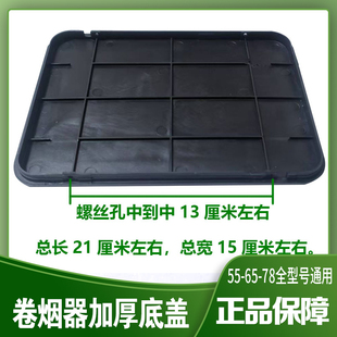8.0mm不锈钢顶针塑料扶手配件加厚底盖 7.8 双轨卷烟机器5.5 6.5