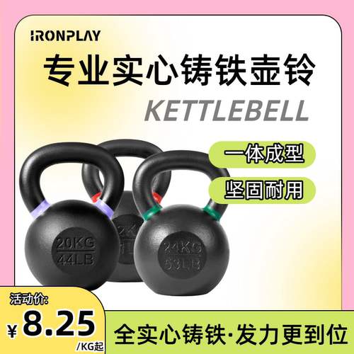 硬式壶铃12KG实心铸铁