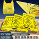 医疗垃圾袋桶黄色一次性医疗废物垃圾袋加厚大号诊所用医用垃圾袋