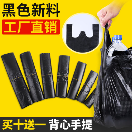 加厚新料塑料袋批发背心式黑色